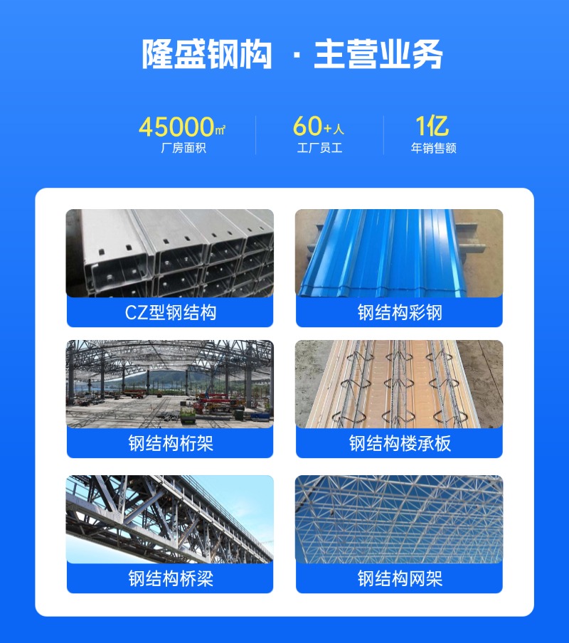 兴安盟钢结构
